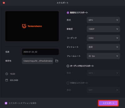 Edimakor動画エクスポート