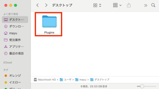 プラグインを保存する