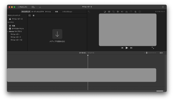 マック動画編集ソフトimovie