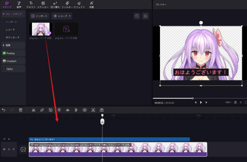 初心者動画編集ソフトEdimakor