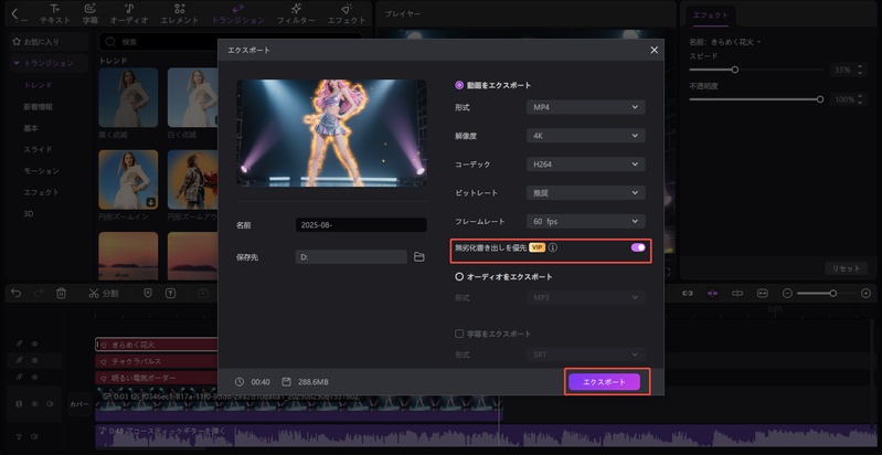 TikTok AI動画で稼ぐ方法9