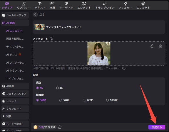 人魚フィルター TikTok ダウンロード