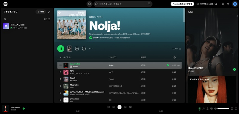 歌詞を表示する