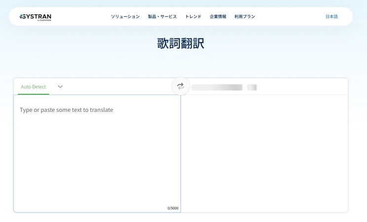 翻訳ツールを開く