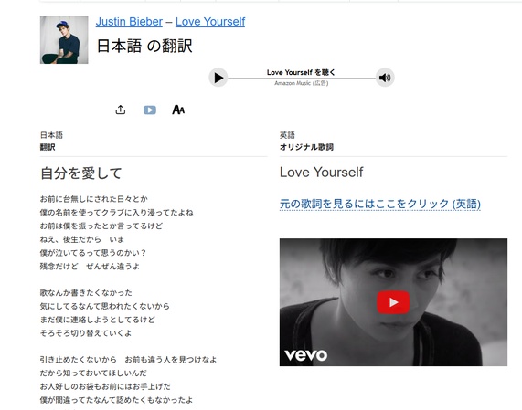 翻訳された歌詞を読む