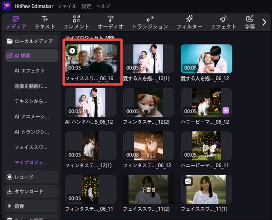 性別が入れ替わった写真を保存する