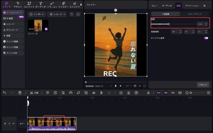Instagramで動画を早送りする