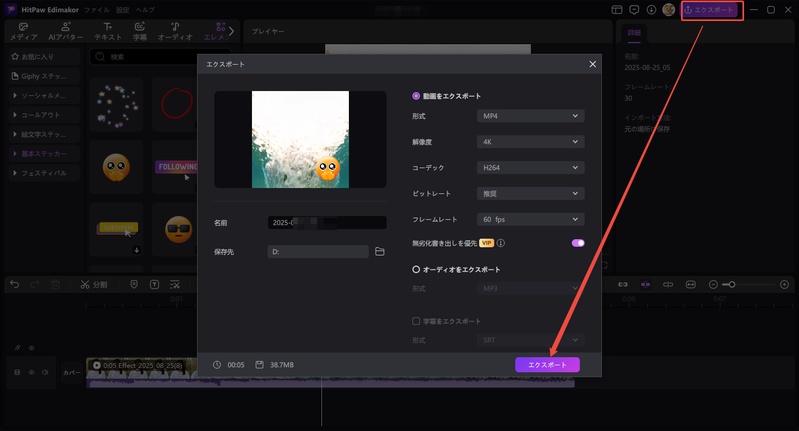 TikTok 人魚フィルター エフェクト