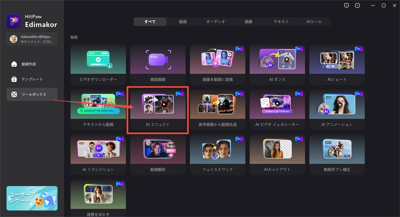 TikTok 人魚フィルター iOS