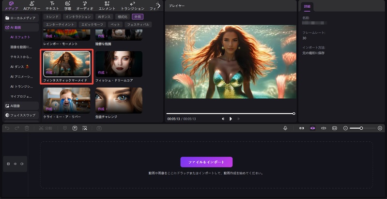 TikTok 人魚フィルター 不具合