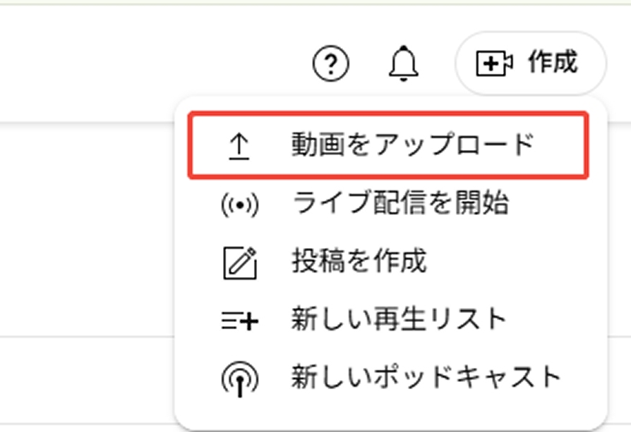 Youtubeショートの投稿方法2