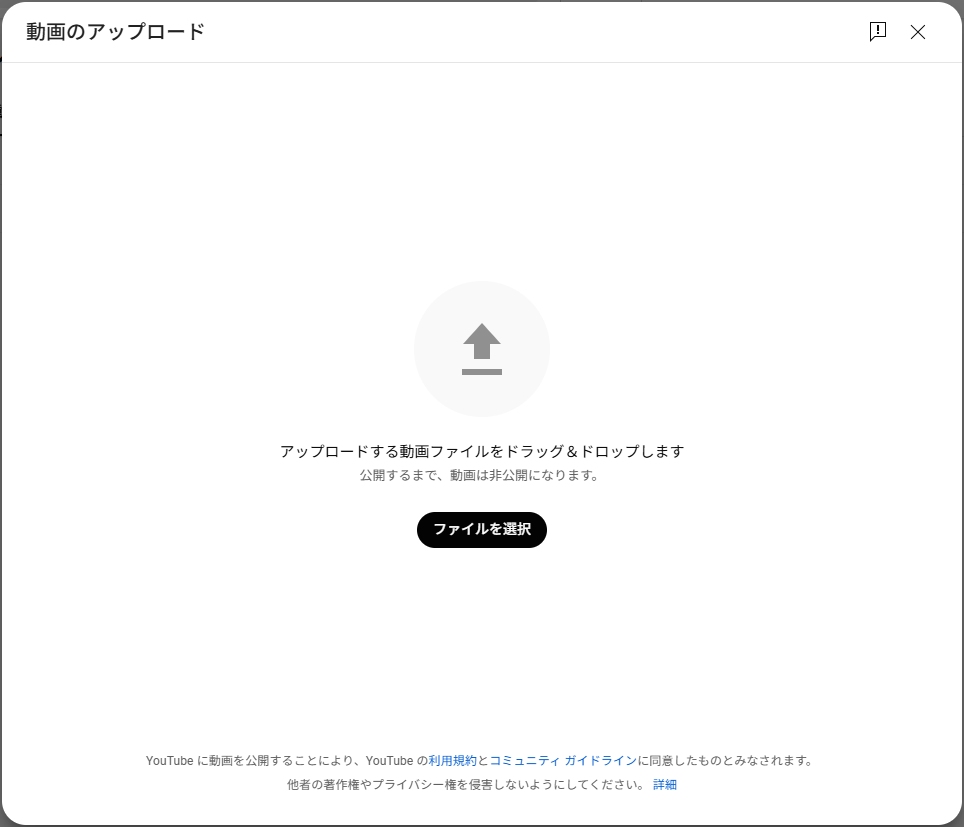 PCでYouTubeショート投稿方法3