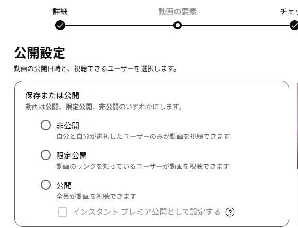 PCでYouTubeショート投稿方法 4