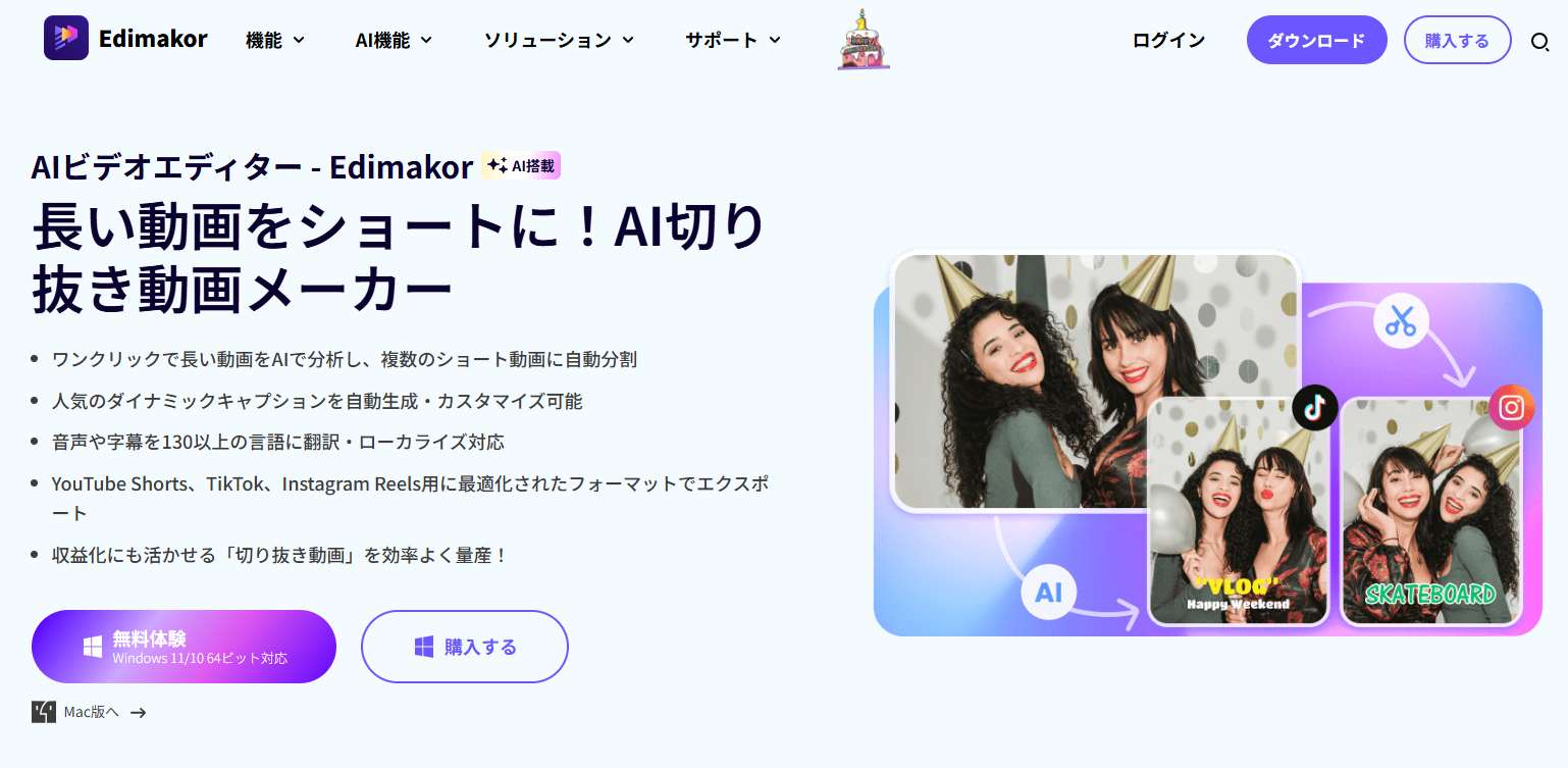 edimakor