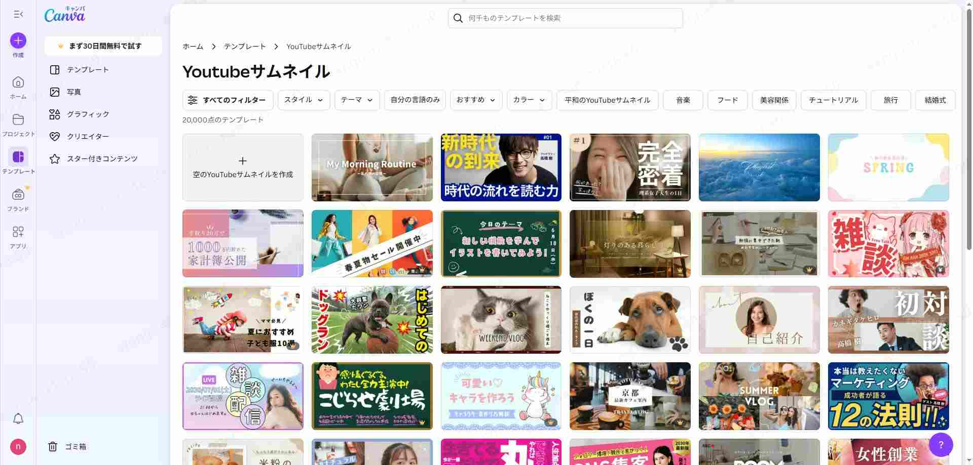 YouTubeショート動画サムネイル取得ツール