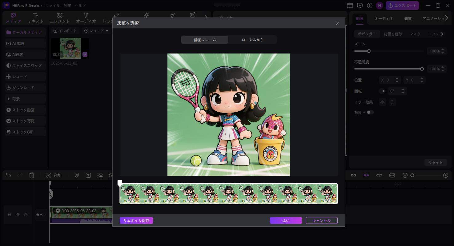 HD対応YouTubeサムネイルダウンローダー