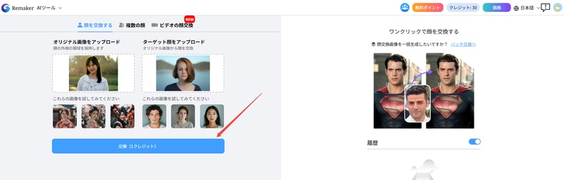 ai フェイススワップ(顔入れ替え) reddit
