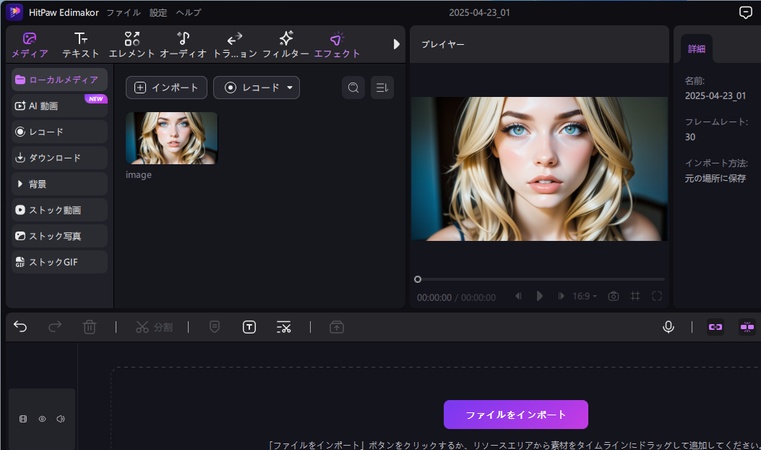 写真をアップロード