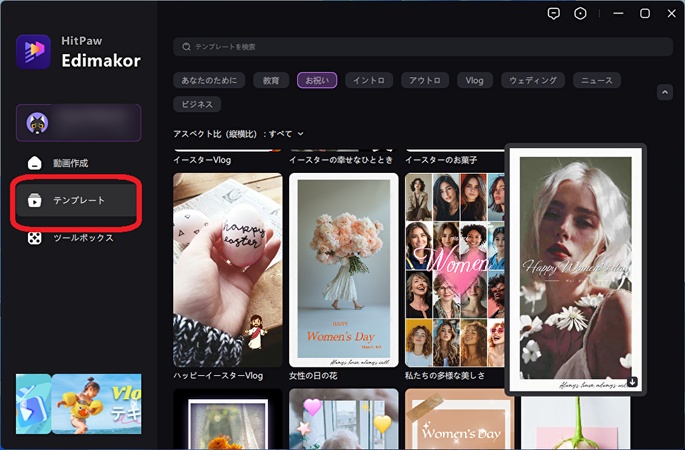 テンプレートを選択