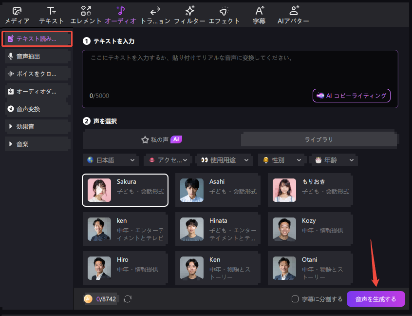 edimakor child tts 1