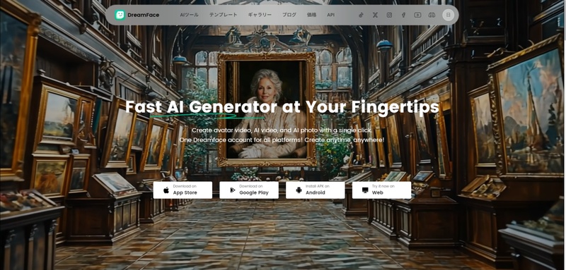 Dreamface機能ページ