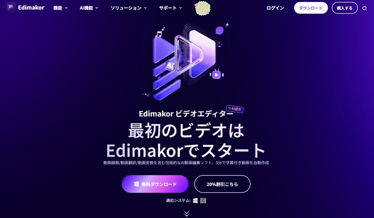 edimakor