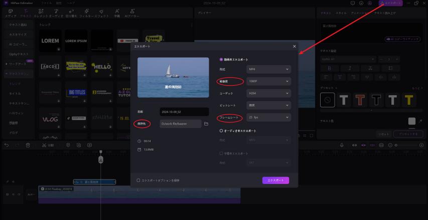 Edimakorで動画をエクスポート