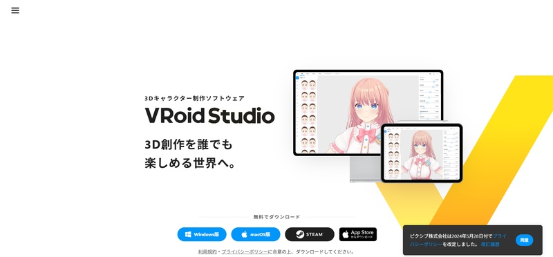 vroid studio