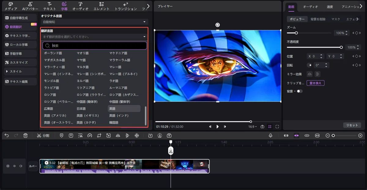 動画の音声を翻訳する方法