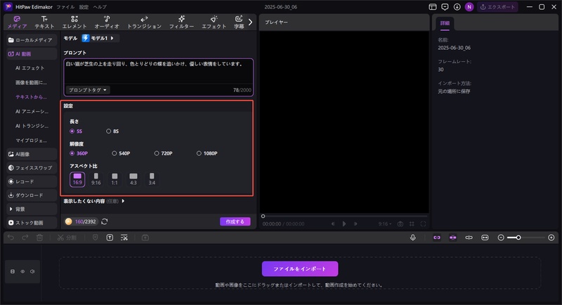 midjourney AI動画生成ツールに代替 -動画設定を調整