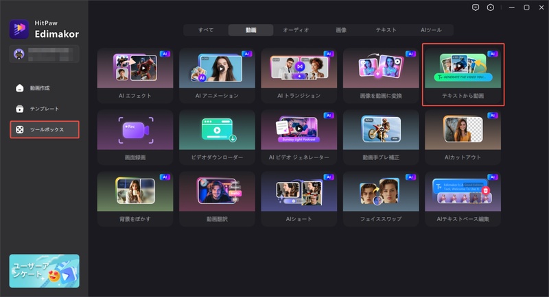 midjourney AI動画生成ツールに代替 -hitpaw edimakorを起動