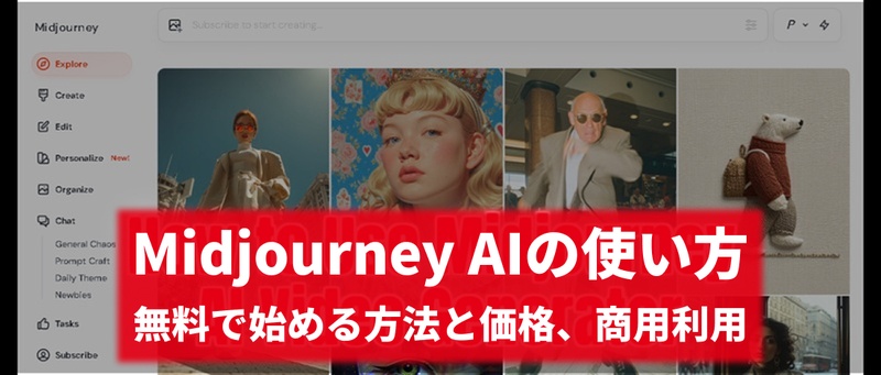 midjourney ai 動画生成ツール