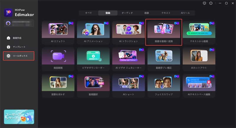 midjourney 画像から動画作成-hitpaw edimakor