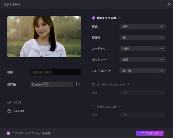 Edimaor AI 顔入り替え(APKPure)