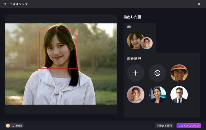 Edimaor AI フェイススワップ 背景編集