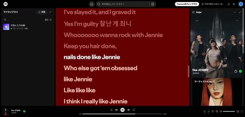 歌詞を翻訳する