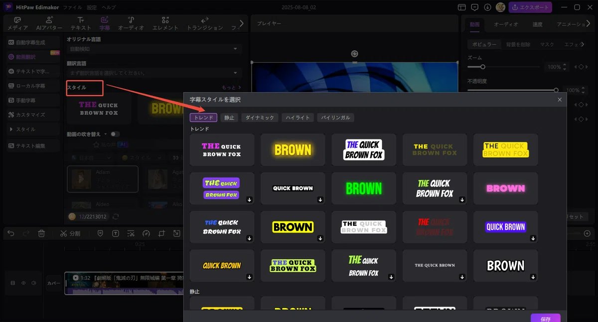 edimakorで動画に吹き替えを追加