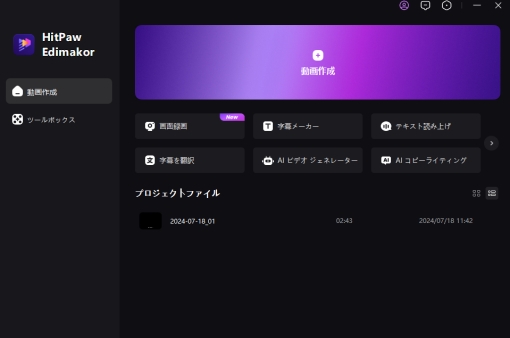 Edimakor 動画作成