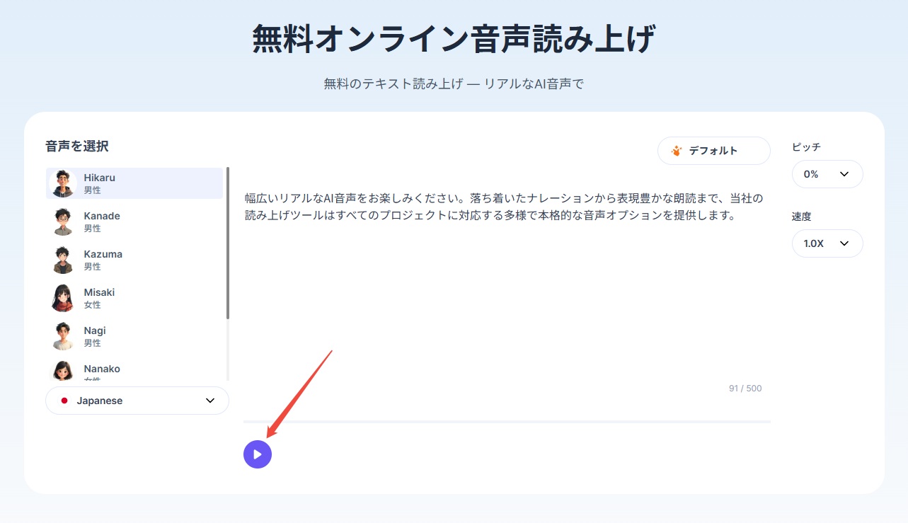 PopPop AIでテキストを音声に変換