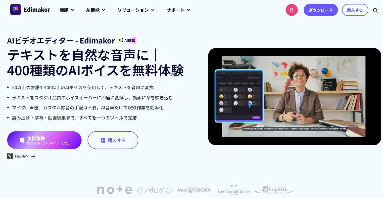edimakor のテキスト読み上げ
