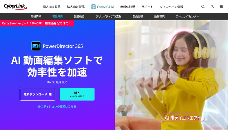 powerdirector