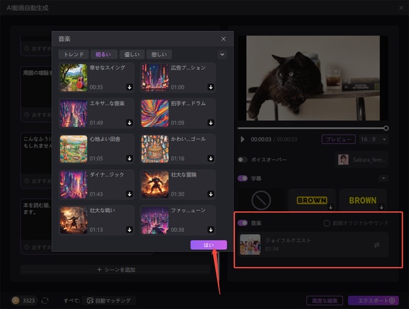 Edimakorの動画生成機能