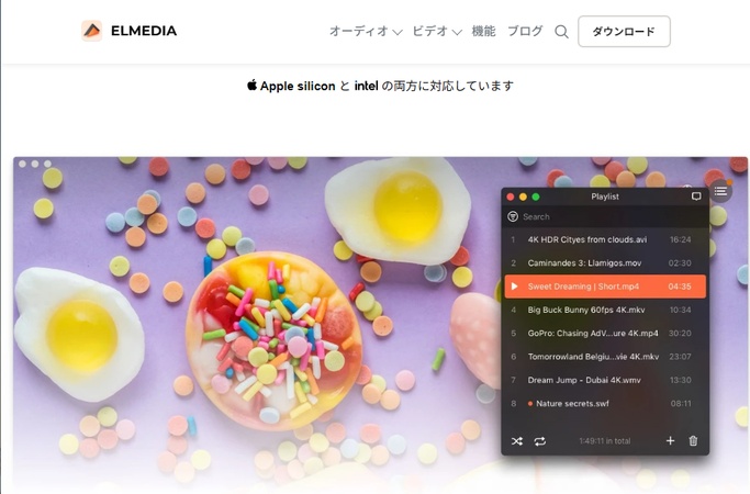 elmedia player