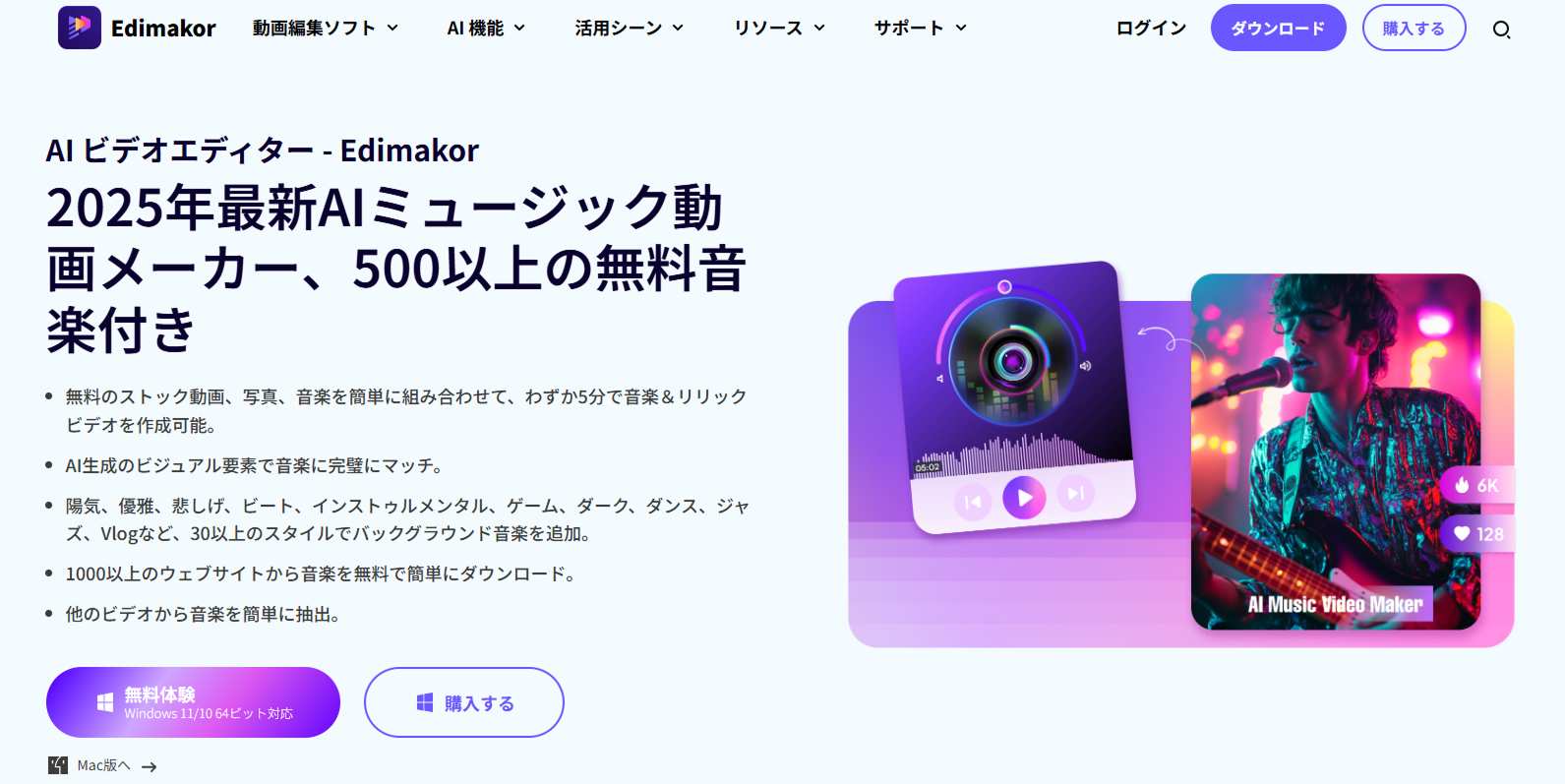 12日間のクリスマス AIソング生成