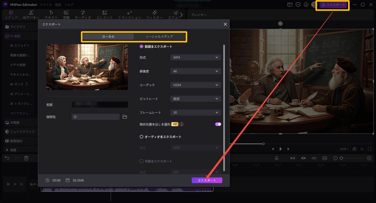 ai 歴史POV動画