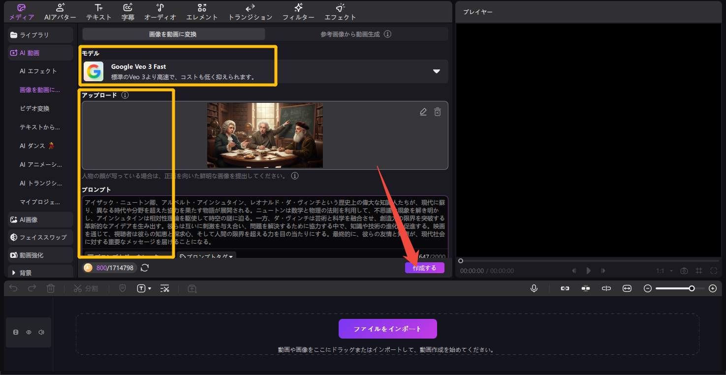ai 歴史動画を無料生成