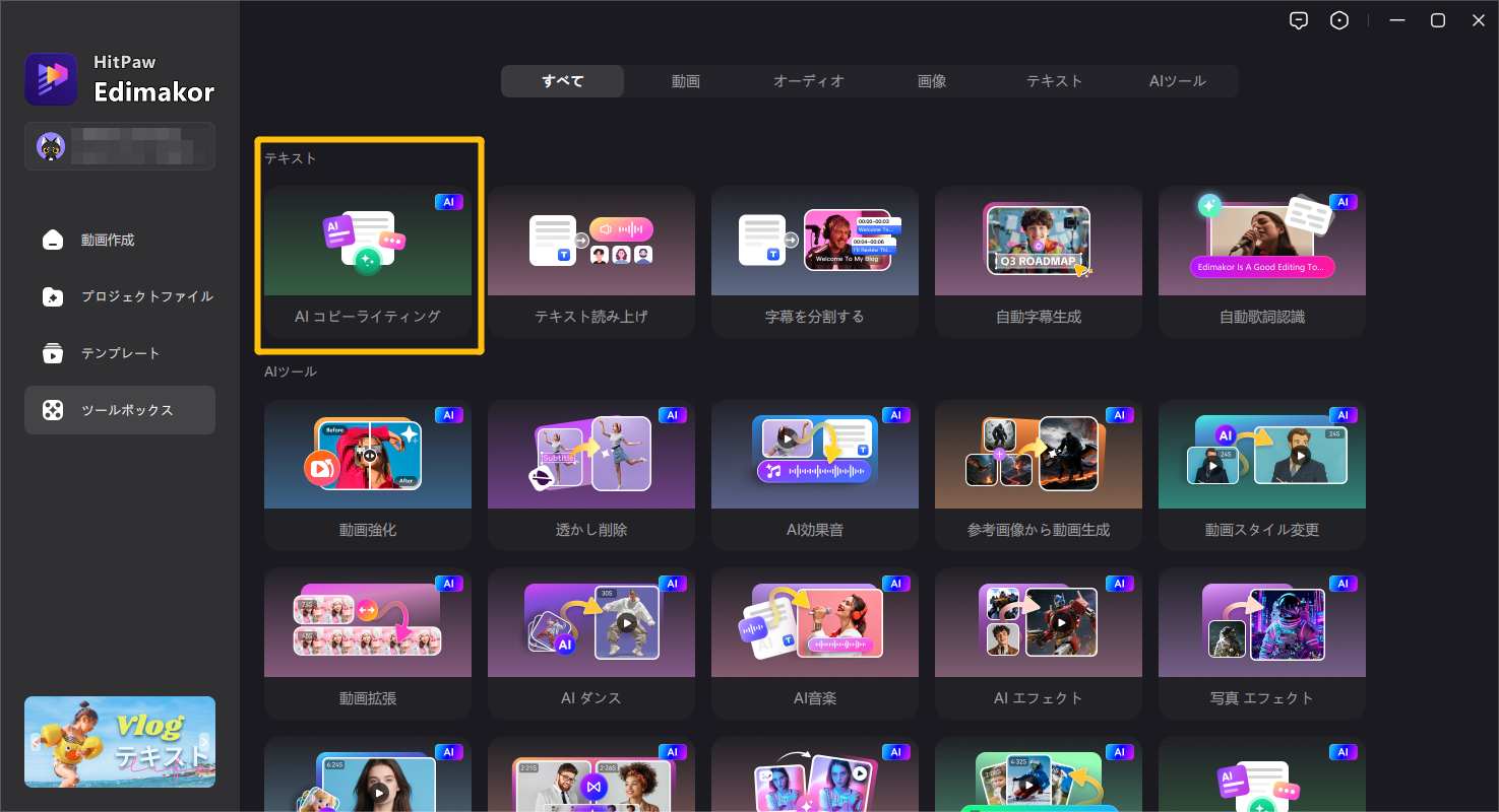 シニア向けYouTubeロング動画の作り方-スクリプトを作成1