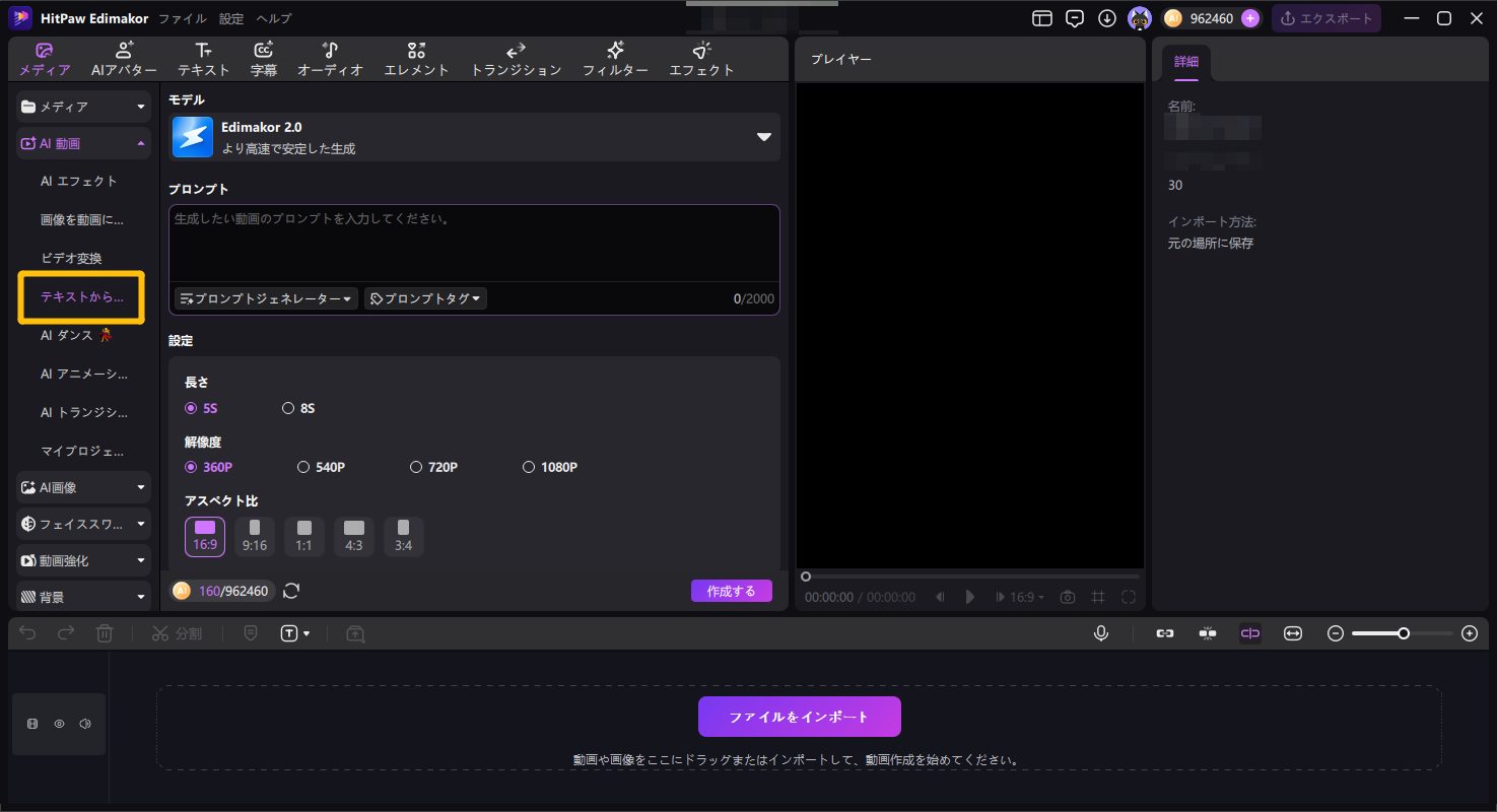 シニア向けYouTubeロング動画の作り方 4