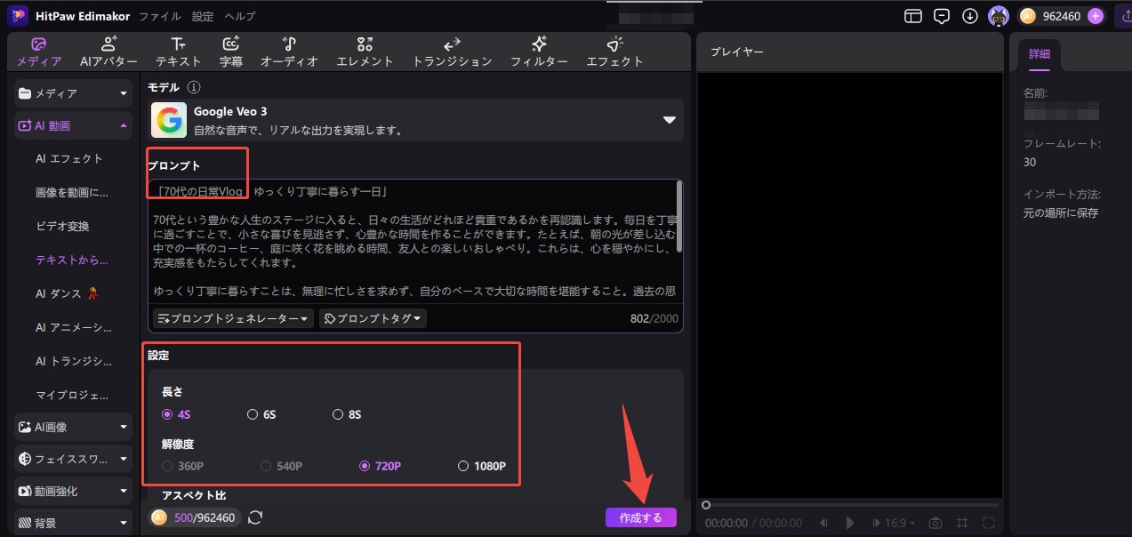 シニア向けYouTubeロング動画の作り方 6
