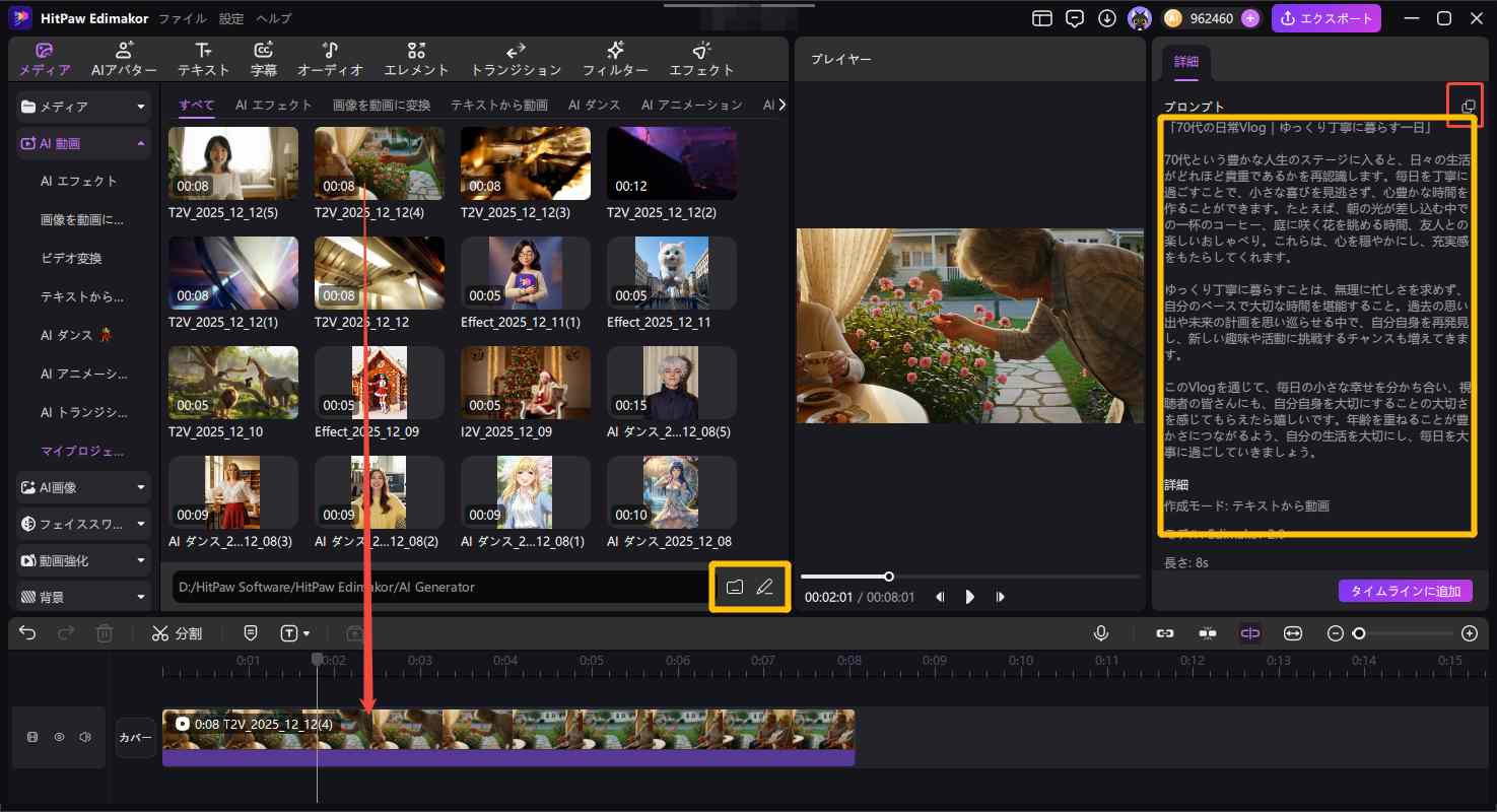 シニア向けYouTubeロング動画の作り方 7
